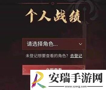 永劫无间查看战绩要怎么做