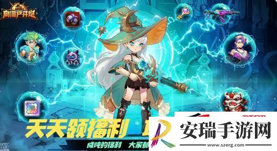 邀请规则及奖励介绍
