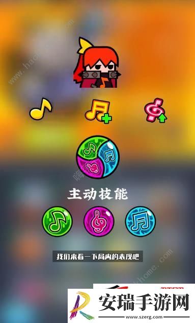 凛音技能属性详解
