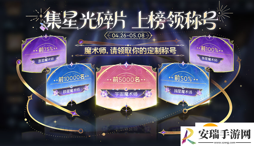 王者荣耀奇迹之战活动怎么玩