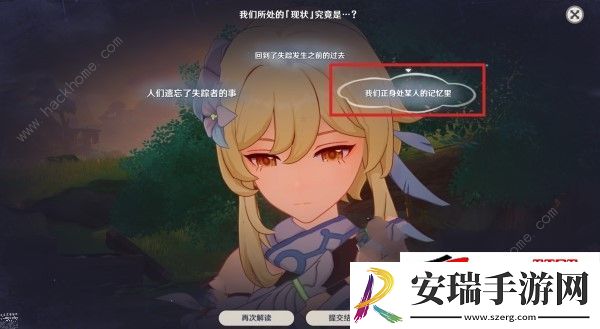 4.7睡前故事推理答案一览