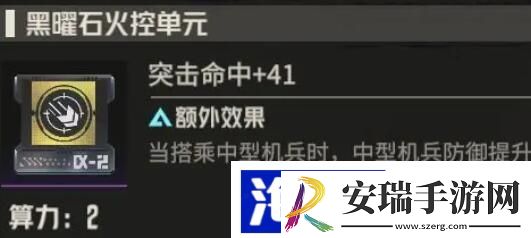 钢岚机师赛文养成方法
