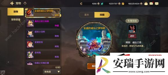 DNF手游史诗宠物升级价值