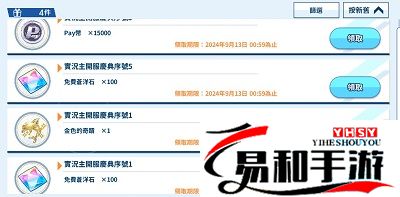 汹涌海豚2024可用兑换码大全