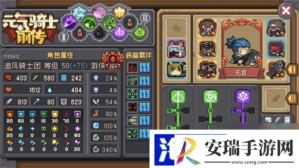 元气骑士前传翻滚刀阵领域流游侠攻略分享
