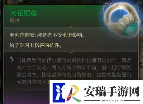 博德之门3火花壁垒精良一览