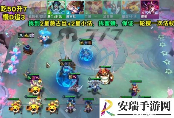 金铲铲之战s12七D公式小法阵容怎么样