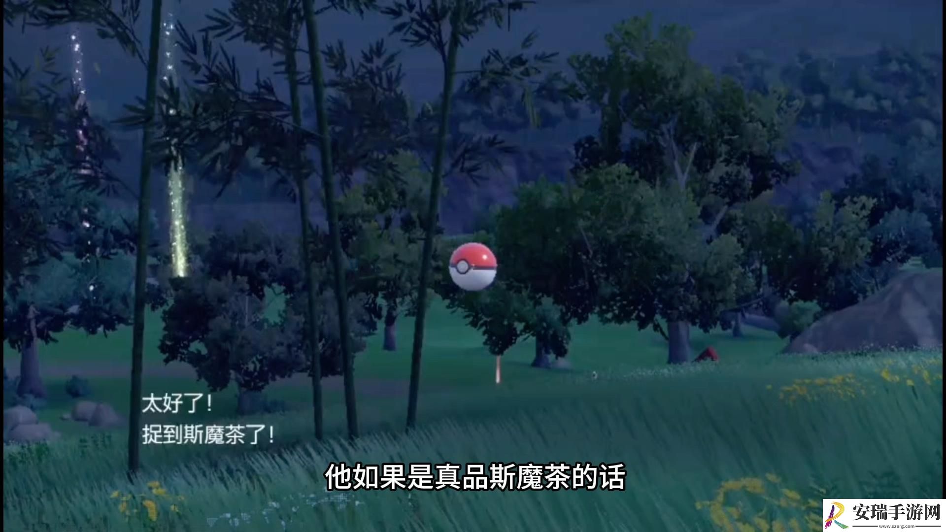 宝可梦朱紫斯魔茶位置在哪