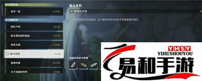 鸣潮联机功能开启方法