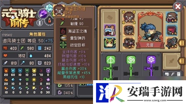 元气骑士前传翻滚刀阵领域流游侠攻略分享