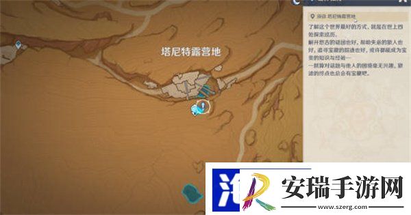 原神猎鹰塔德菈怎么触发