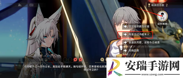 崩坏星穹铁道诘辩无愧折狱论非谈判任务怎么完成