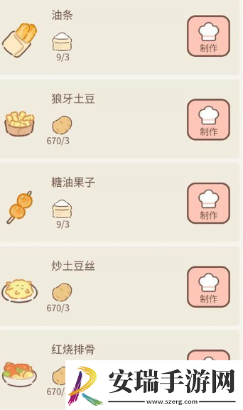 遇见你的猫菜谱大全