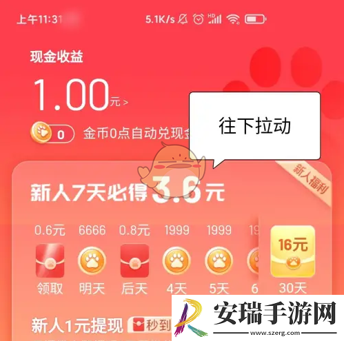百度大字版怎么邀请好友