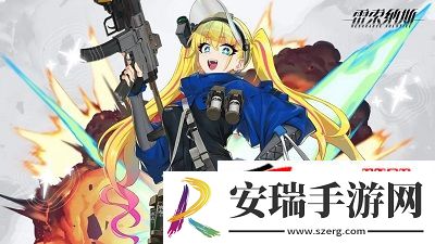 雷索纳斯萌新入坑攻略