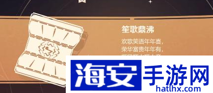 原神剪彩映虹第二天怎么过