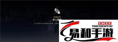 鸣潮联机功能开启方法