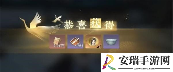 逆水寒手游御街行游历有什么奖励