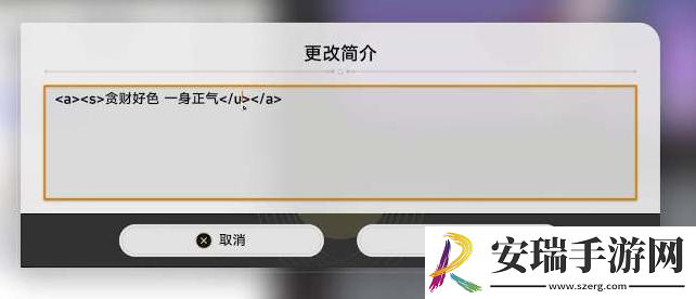 崩坏星穹铁道怎么更改签名颜色