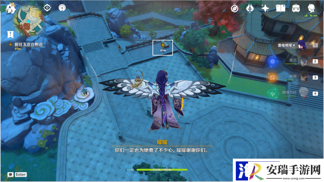 原神千里寻音迹难觅任务怎么做