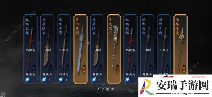 封印解锁技巧
