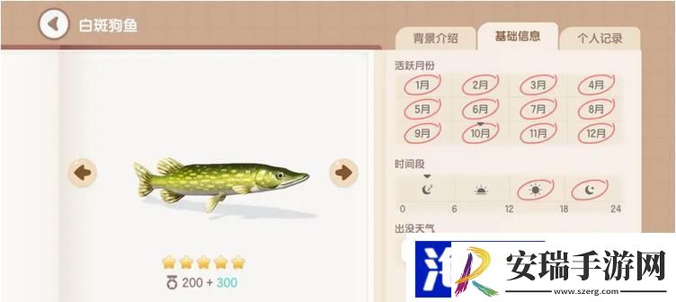 心动小镇手游白斑狗鱼钓鱼时间地点分享