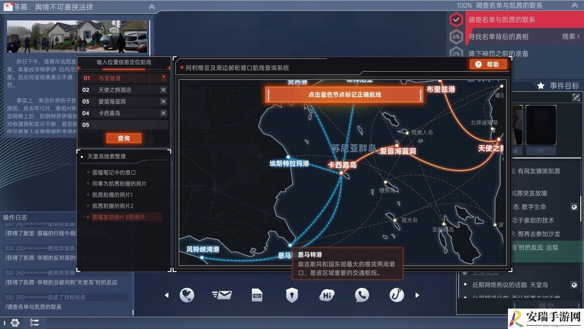 全网公敌2