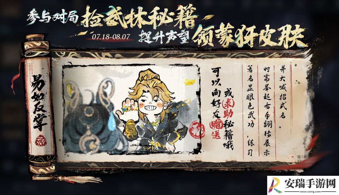 王者荣耀武林秘籍怎么获得