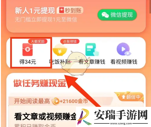 百度大字版怎么邀请好友