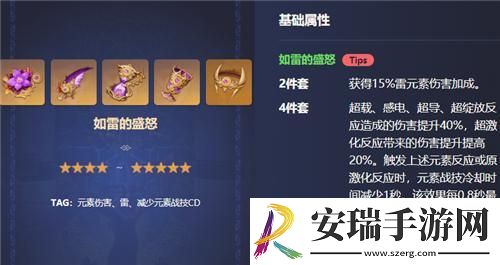 原神八重神子圣遗物用什么