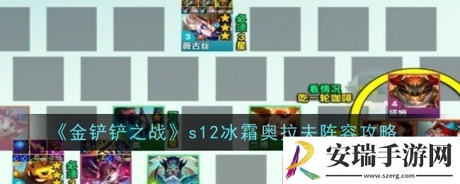 金铲铲之战s12七D公式小法阵容怎么样