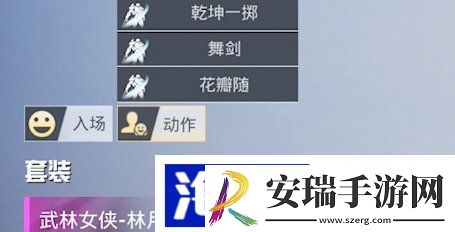 和平精英武林女侠林月如怎么获得