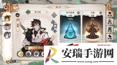最强祖师新手玉符选择一览