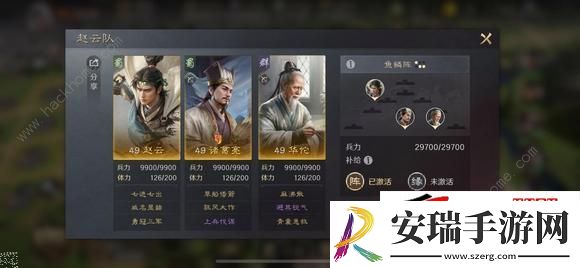 赵云诸葛怎么搭配好