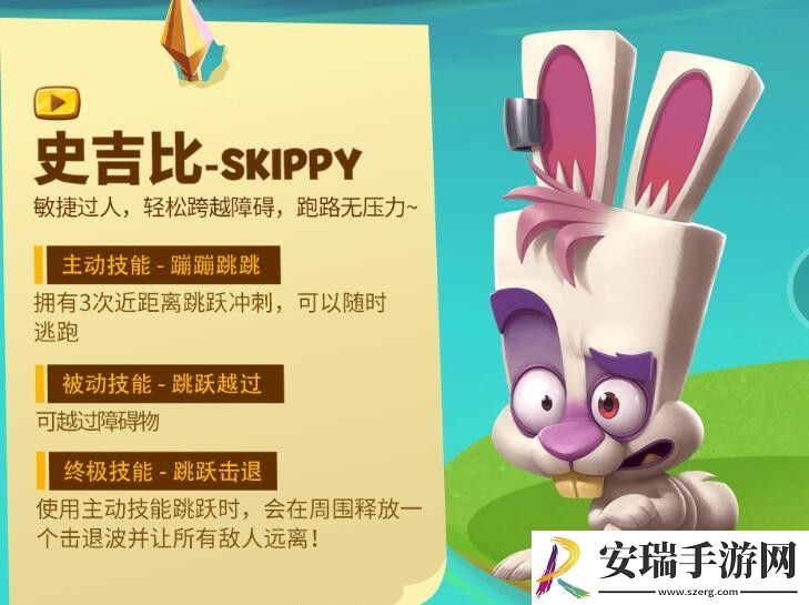 动物王者史吉比技能立绘是什么