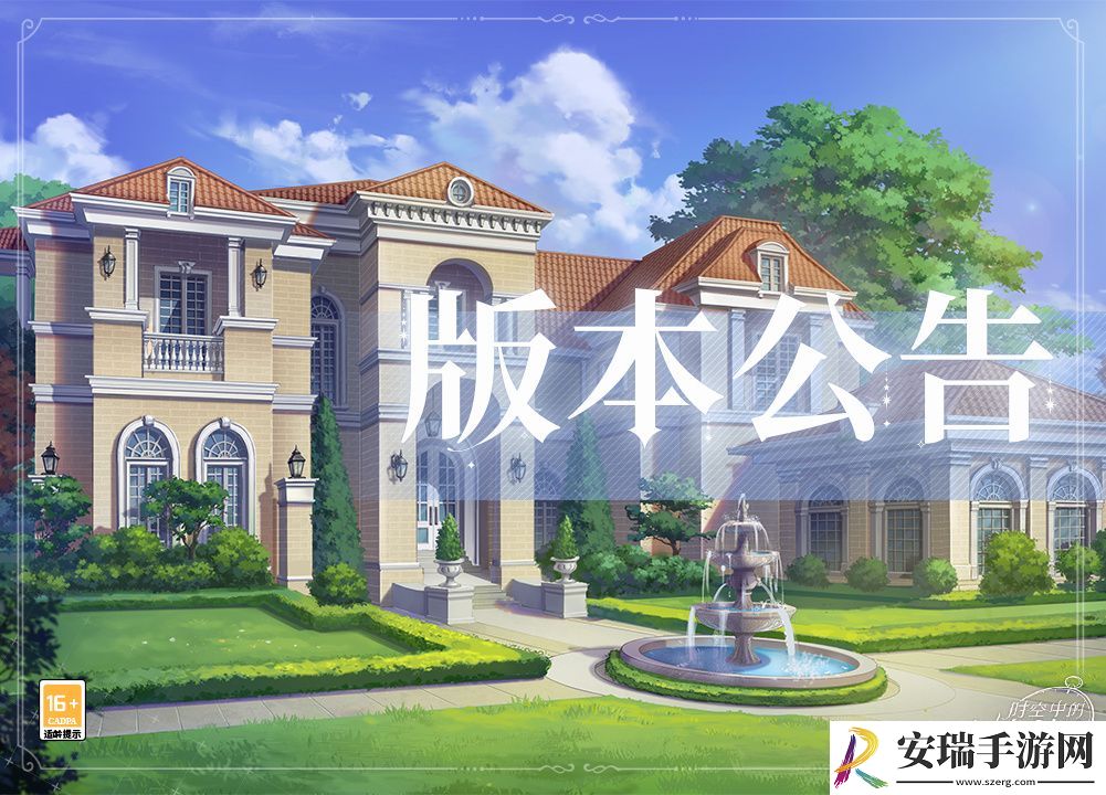 时空中的绘旅人7月25日有什么更新内容