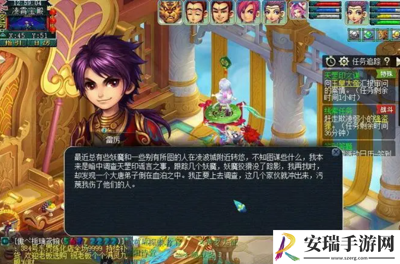 梦幻西游天罡印之谋怎么完成