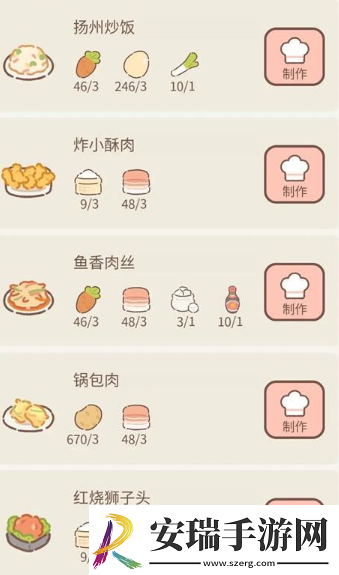 遇见你的猫菜谱大全