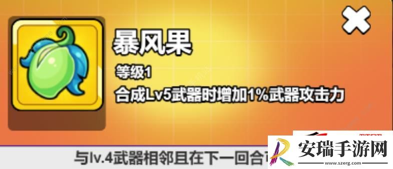 果实使用升级推荐