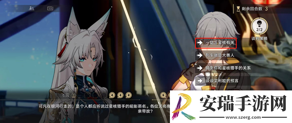 崩坏星穹铁道诘辩无愧折狱论非谈判任务怎么完成