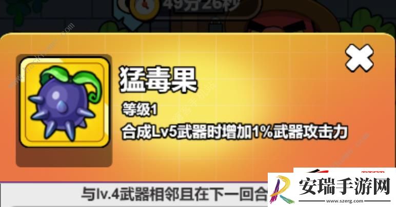 果实使用升级推荐
