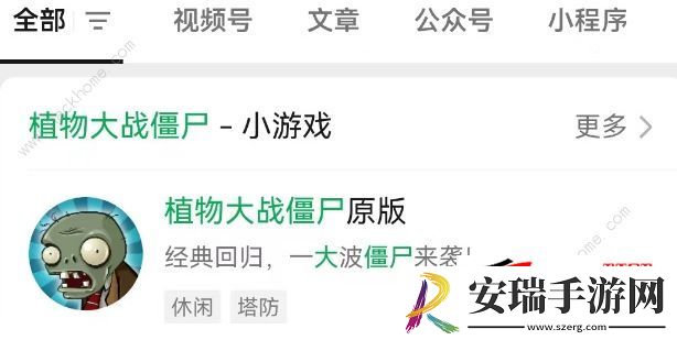 PVZ杂交版微信上怎么玩