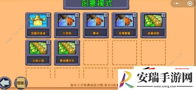 PVZ杂交版微信上怎么玩