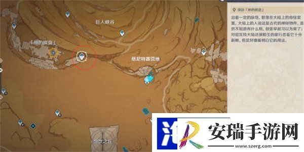 原神折翼的猎鹰任务怎么触发