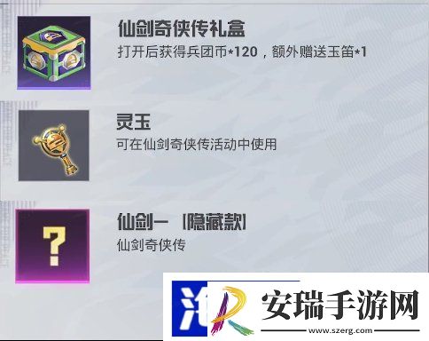和平精英李逍遥皮肤怎么获得