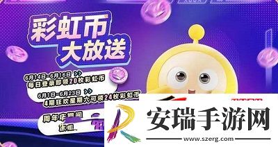 蛋仔派对2周年福利汇总一览