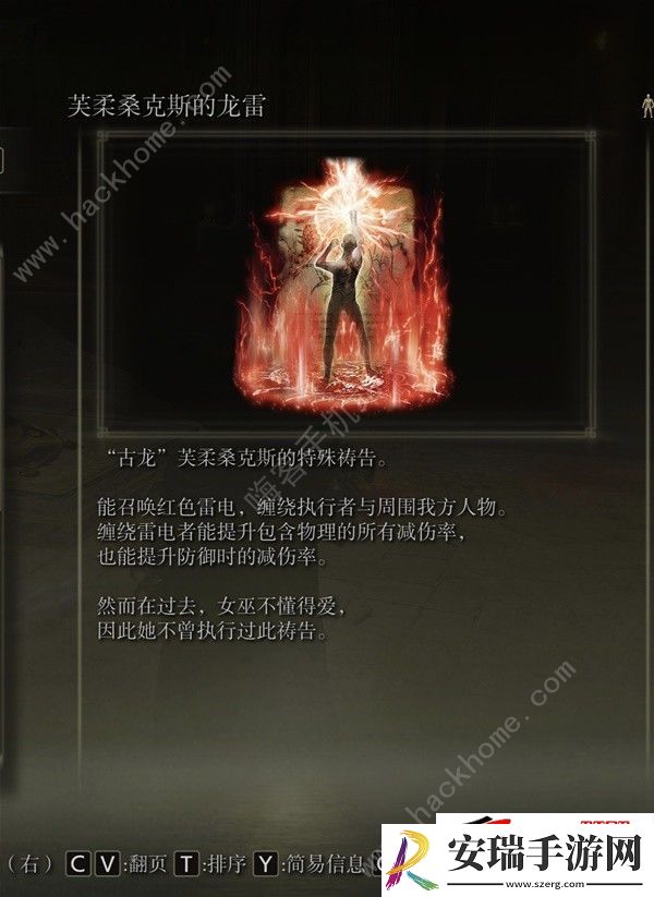 DLC龙娘骨灰强度详解