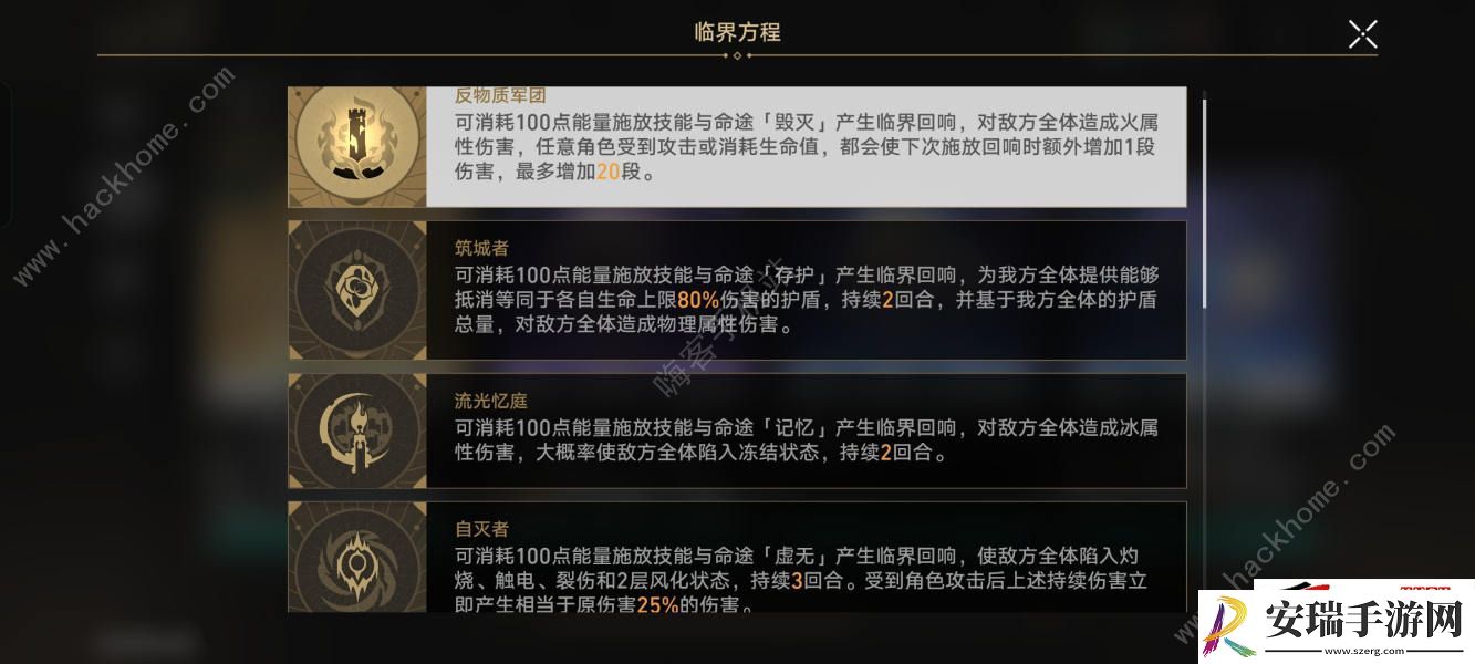 流萤队怎么通关n6