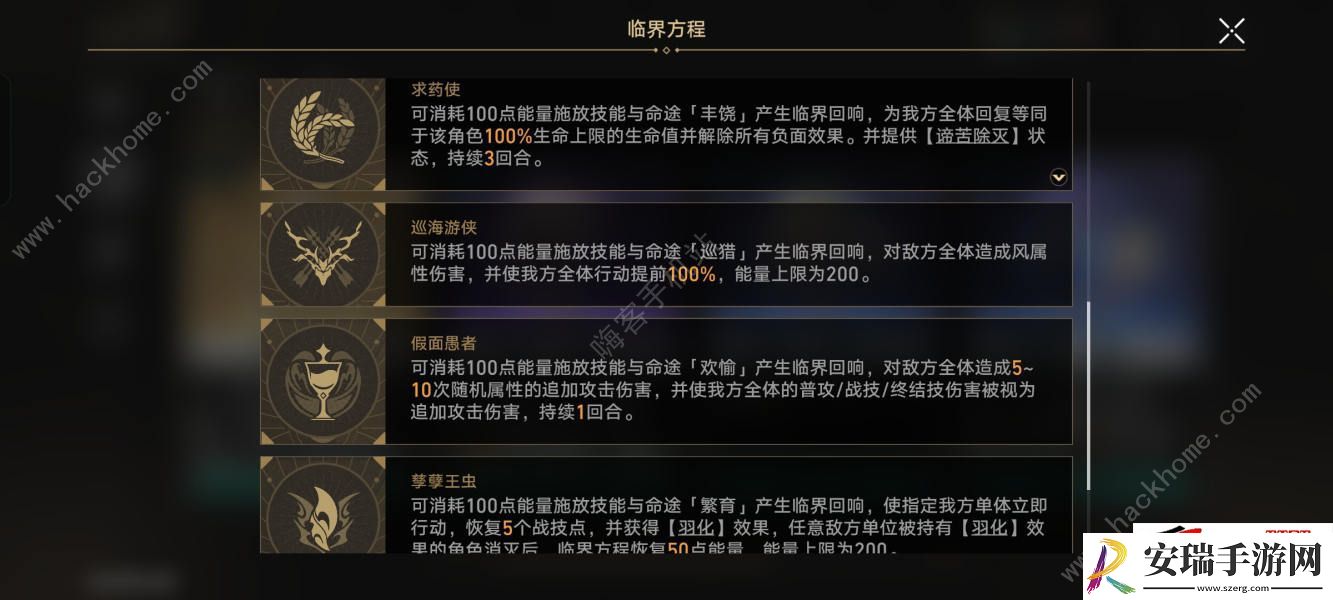 流萤队怎么通关n6