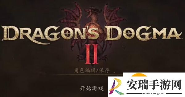 龙之信条2宠爱吊坠效果介绍
